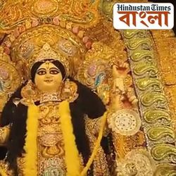 অয়েল পেন্টিংয়ে পৌরাণিক কাহিনি তুলে ধরল চারমন্দিরতলার জগদ্ধাত্রী পুজো অয়েল পেন্টিংয়ে পৌরাণিক কাহিনি তুলে ধরল চারমন্দিরতলার জগদ্ধাত্রী পুজো