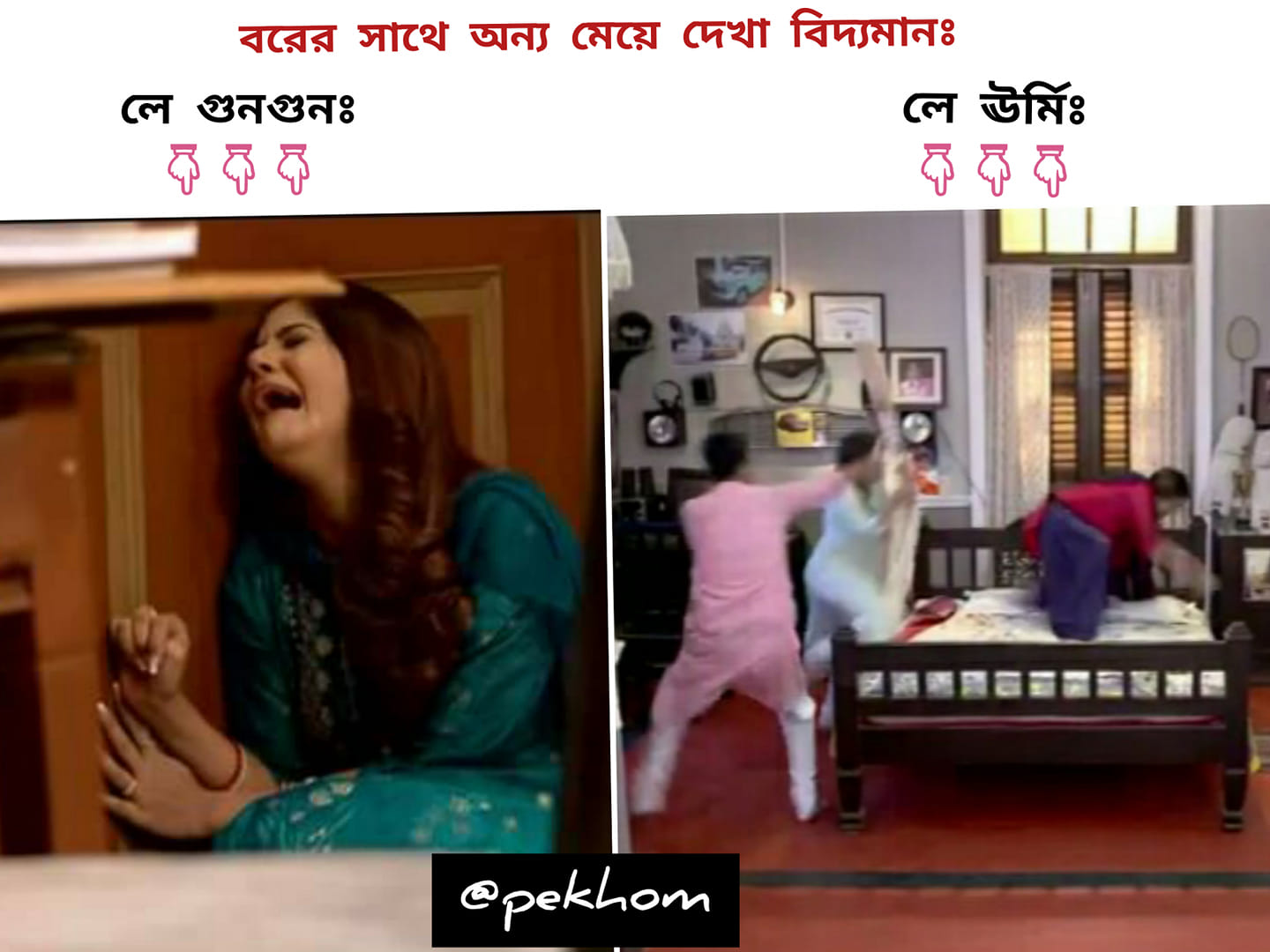 ভাইরাল মিম ভাইরাল মিম