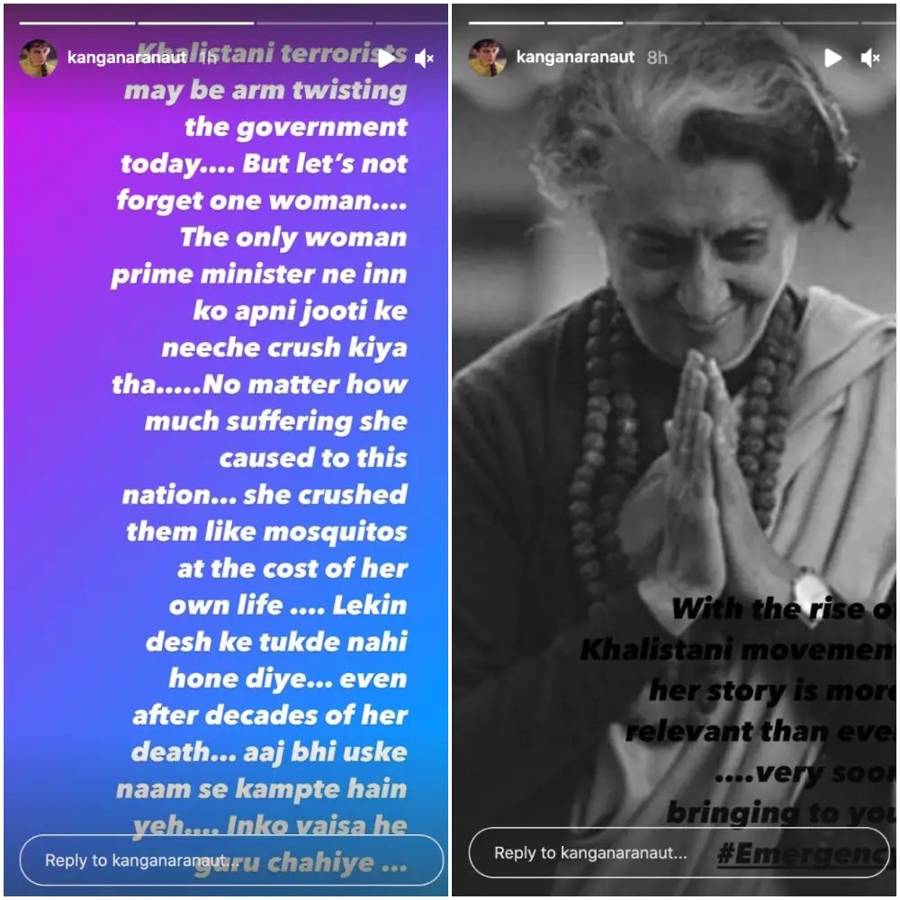কঙ্গনার ইনস্টাগ্রাম স্টোরি কঙ্গনার ইনস্টাগ্রাম স্টোরি
