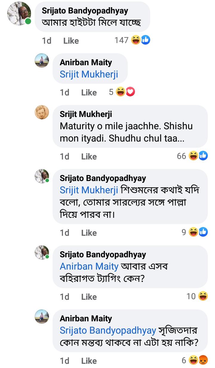 রাহুলের ফেসবুক পোস্টে সৃজিত-শ্রীজাতর সেই খুনসুটি। (ছবি সৌজন্যে - ফেসবুক) রাহুলের ফেসবুক পোস্টে সৃজিত-শ্রীজাতর সেই খুনসুটি। (ছবি সৌজন্যে - ফেসবুক)