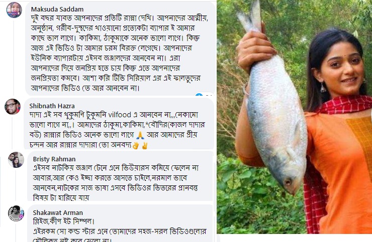 ট্রোলড খুকুমণি ট্রোলড খুকুমণি