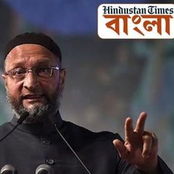 ‘আল্লাহ সব নষ্ট করে দেবে’, UP পুলিশকে ভরা জনভায় হুমকি ওয়াইসির