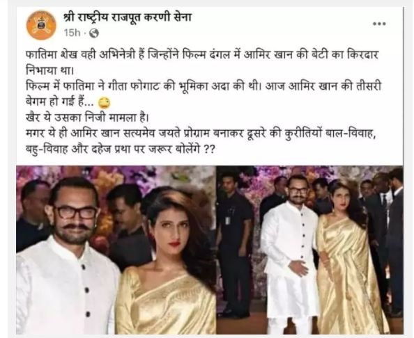 সোশ্যাল মিডিয়ায় ভাইরাল পোস্ট