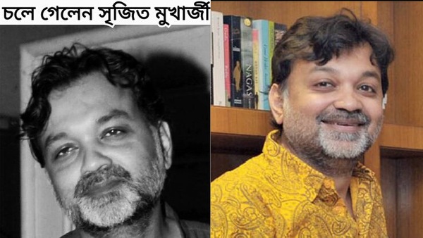 সৃজিত মুখোপাধ্যায় সৃজিত মুখোপাধ্যায়