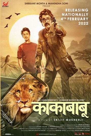 ‘কাকাবাবুর প্রত্যাবর্তন’ ছবির হিন্দি পোস্টার। ‘কাকাবাবুর প্রত্যাবর্তন’ ছবির হিন্দি পোস্টার।