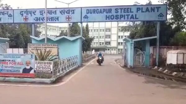 দুর্গাপুর ইস্পাত হাসপাতাল। দুর্গাপুর ইস্পাত হাসপাতাল।