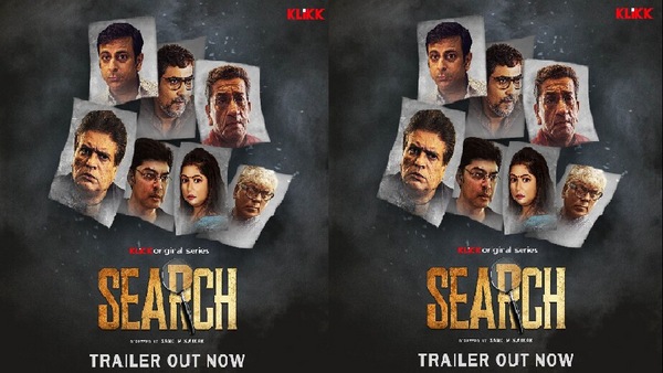 'সার্চ'-এর ট্রেলার 'সার্চ'-এর ট্রেলার