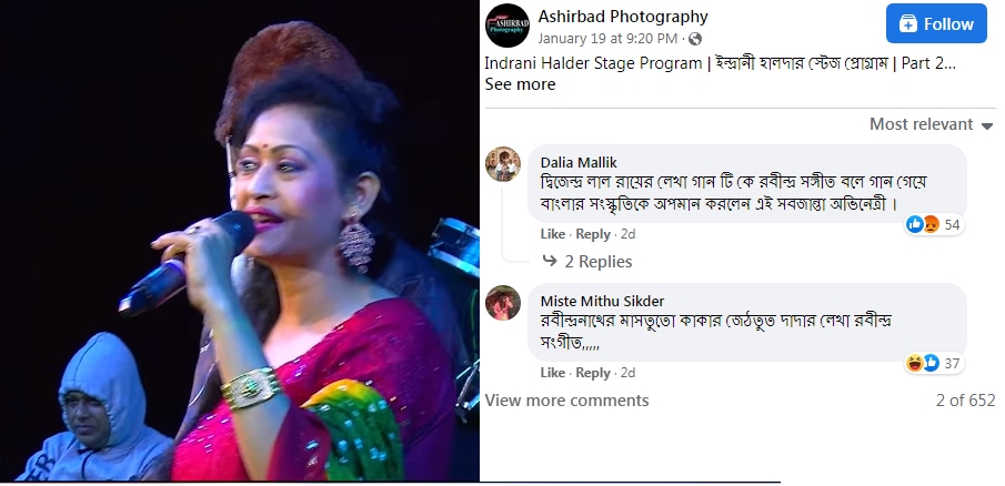 ট্রোলিংয়ের শিকার ইন্দ্রানী হালদার ট্রোলিংয়ের শিকার ইন্দ্রানী হালদার