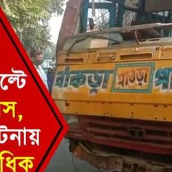 ধর্মতলার ডোরিনা ক্রসিং-এ উল্টে গেল মিনিবাস, ভয়াবহ দুর্ঘটনায় আহত একাধিক