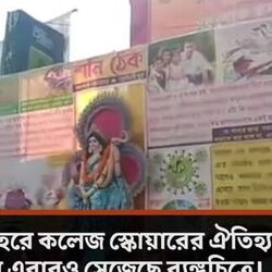 সরস্বতী পুজোর সজ্জায় রাজনৈতিক ব্যঙ্গচিত্র! মেদিনীপুরের কলেজ স্কোয়ারে কী দেখা গেল?