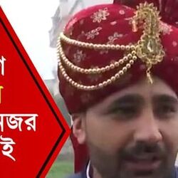 'আগে ভোট,পরে বউ', উত্তরপ্রদেশে প্রথম দফার ভোটিং-এ নজর কাড়লেন এই 'হবু বর'!