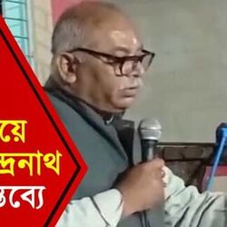 চন্দ্রনাথ সিনহার মন্তব্যে নয়া বিতর্ক চন্দ্রনাথ সিনহার মন্তব্যে নয়া বিতর্ক