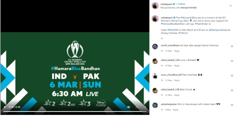 মিতালি রাজদের সমর্থনে ঋষভ পন্তের বার্তা মিতালি রাজদের সমর্থনে ঋষভ পন্তের বার্তা