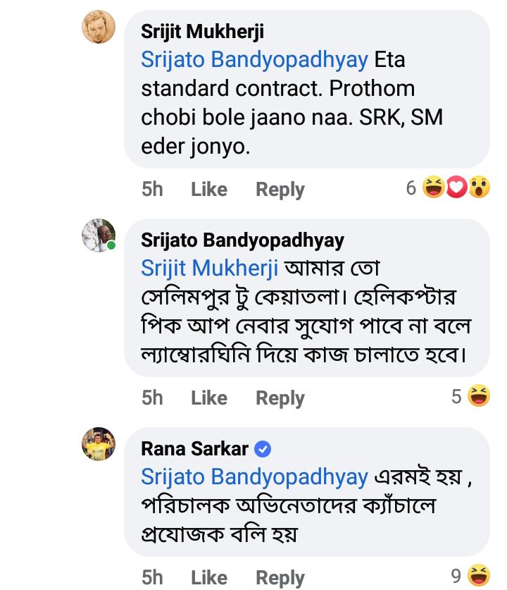 শ্রীজাত-সৃজিতের কথার মাঝে প্রযোজক রানা সরকারের সেই মন্তব্য। শ্রীজাত-সৃজিতের কথার মাঝে প্রযোজক রানা সরকারের সেই মন্তব্য।