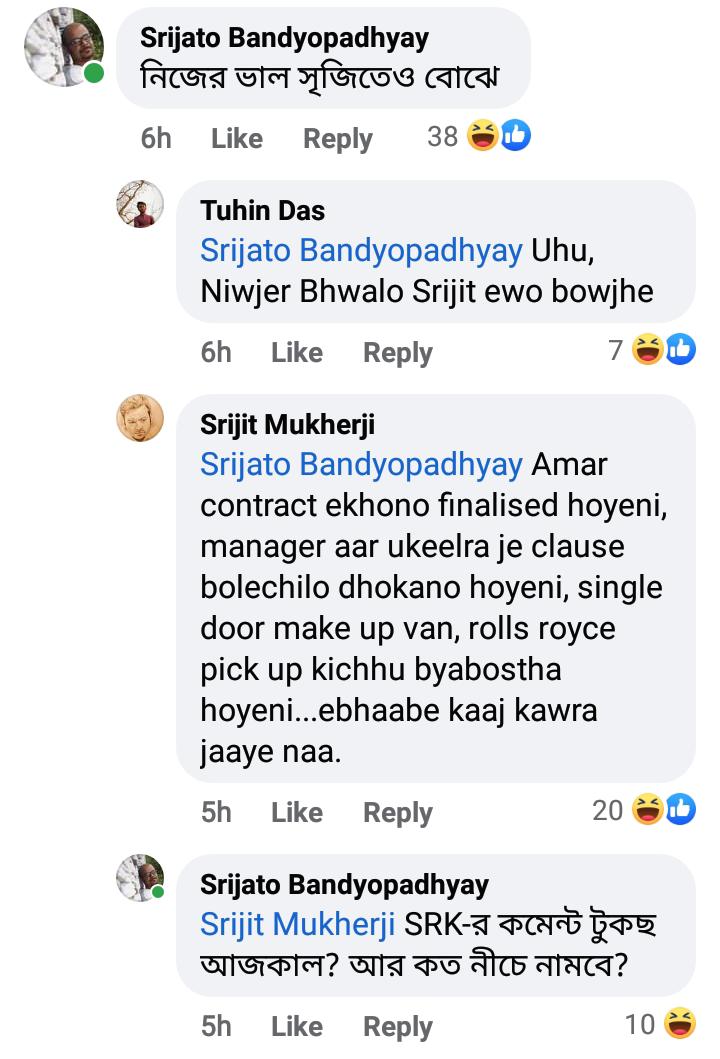 ফেসবুকে রানার পোস্টে শ্রীজাত-সৃজিতের সেইসব মন্তব্য। ফেসবুকে রানার পোস্টে শ্রীজাত-সৃজিতের সেইসব মন্তব্য।