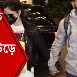 Video: ক্যাটের হাতে হাত রেখে বিমানযাত্রায় ভিকি ! স্টার দম্পতির কিছু ঝলক একনজরে