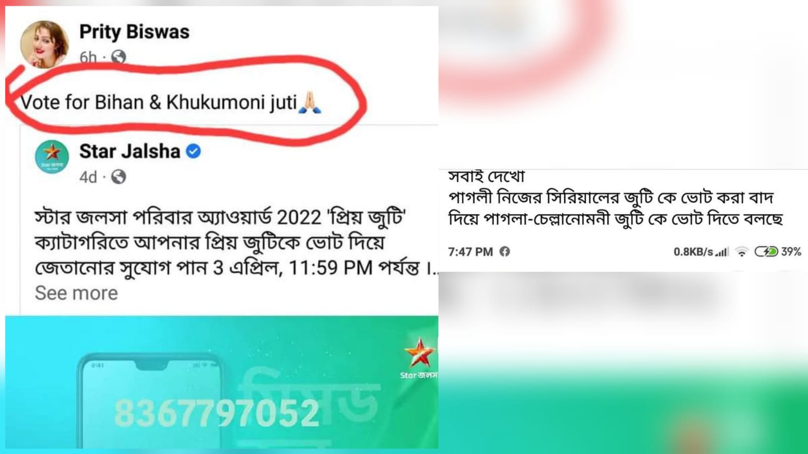 সমালোচনার শিকার হলেন প্রীতি।