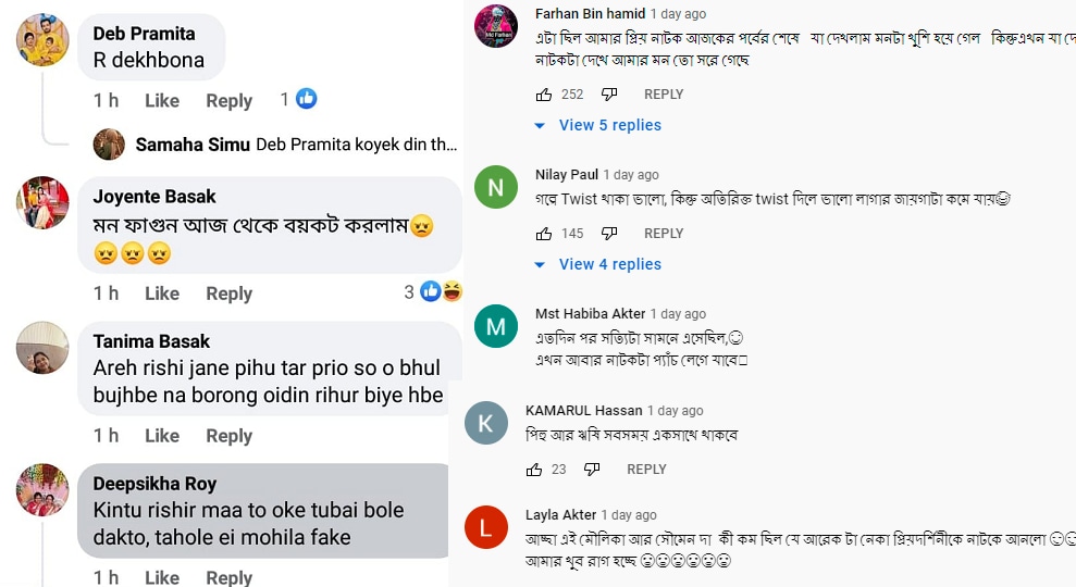 খুশি নয় মন ফাগুন ভক্তরা খুশি নয় মন ফাগুন ভক্তরা