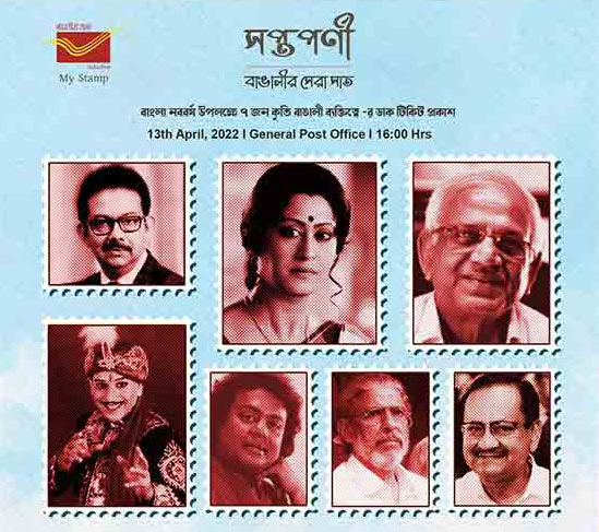 ইন্দ্রাণী হালদারের নামে ডাক টিকিট। ইন্দ্রাণী হালদারের নামে ডাক টিকিট।