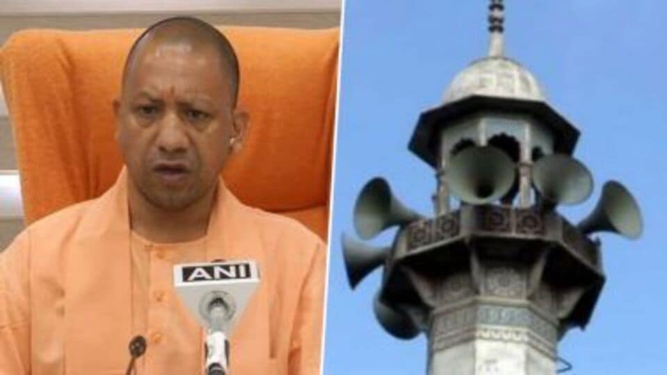 <p>उत्तरप्रदेशात भोंग्याबाबत नियमावली जारी</p>
