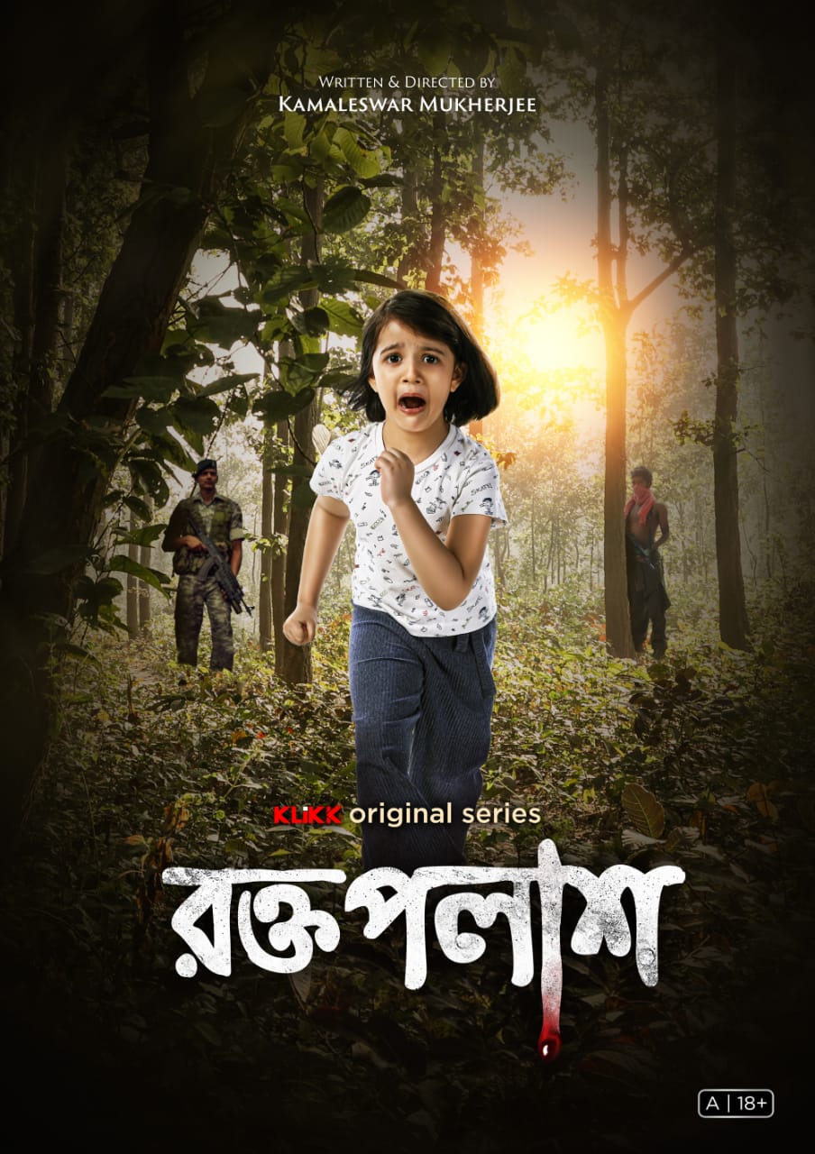 ‘রক্তপলাশ’-এর পোস্টার ‘রক্তপলাশ’-এর পোস্টার
