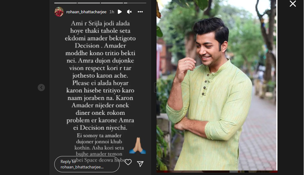 ব্রেক-আপ নিয়ে যা লিখলেন রোহন ব্রেক-আপ নিয়ে যা লিখলেন রোহন
