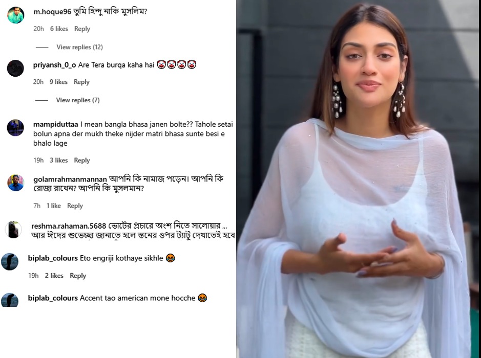 ট্রোলড নুসরত ট্রোলড নুসরত