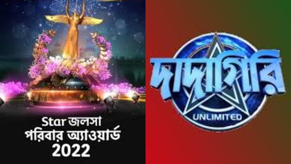 চলতি সপ্তাহে TRP তালিকায় সেরা কে? চলতি সপ্তাহে TRP তালিকায় সেরা কে?