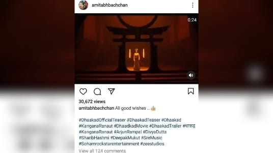 অমিতাভের শেয়ার করা সেই পোস্টখানা, যা পরে ডিলিট করে দেওয়া হয়। অমিতাভের শেয়ার করা সেই পোস্টখানা, যা পরে ডিলিট করে দেওয়া হয়।