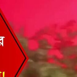আচমকা আকাশ গাঢ়-লাল হতেই আতঙ্ক ছড়াল এই এলাকায়, কী ঘটে গিয়েছে?