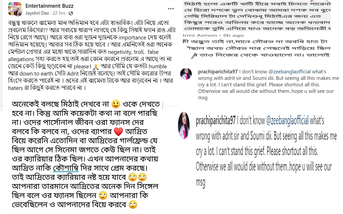 মান-অভিমান চলছে দুই বন্ধুর? মান-অভিমান চলছে দুই বন্ধুর?