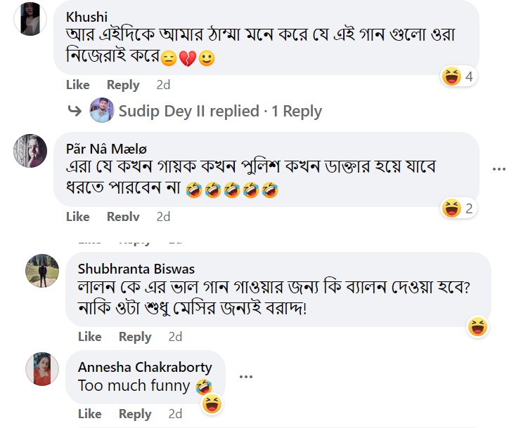 ট্রোলড হল লালন ট্রোলড হল লালন