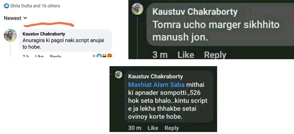 কৌস্তভ রায়ের প্রোফাইল থেকে করা মন্তব্য কৌস্তভ রায়ের প্রোফাইল থেকে করা মন্তব্য