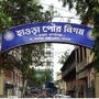 হাওড়া পুরসভা। ফাইল ছবি।