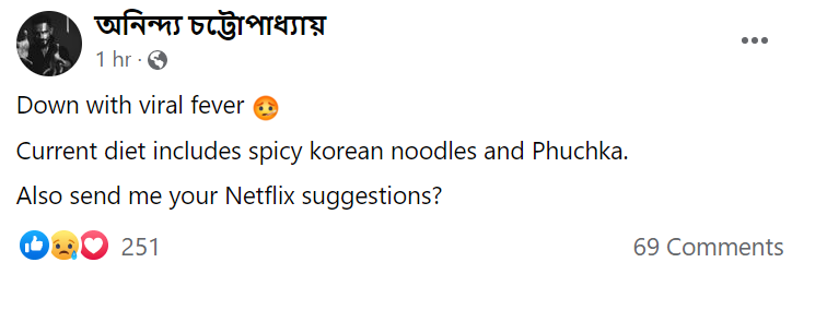 অসুস্থ অনিন্দ্য অসুস্থ অনিন্দ্য