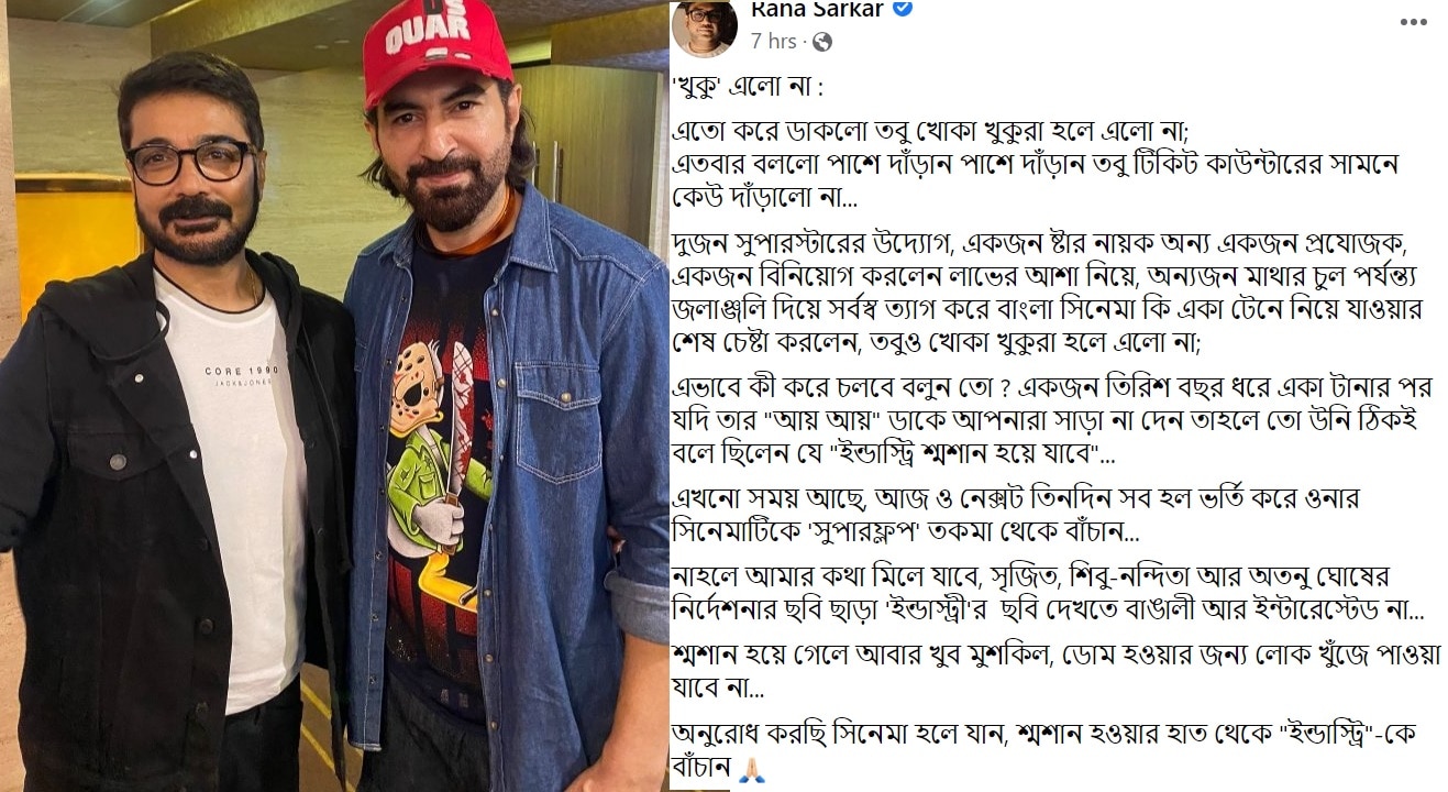 বিস্ফোরক পোস্ট রাণা সরকারের বিস্ফোরক পোস্ট রাণা সরকারের