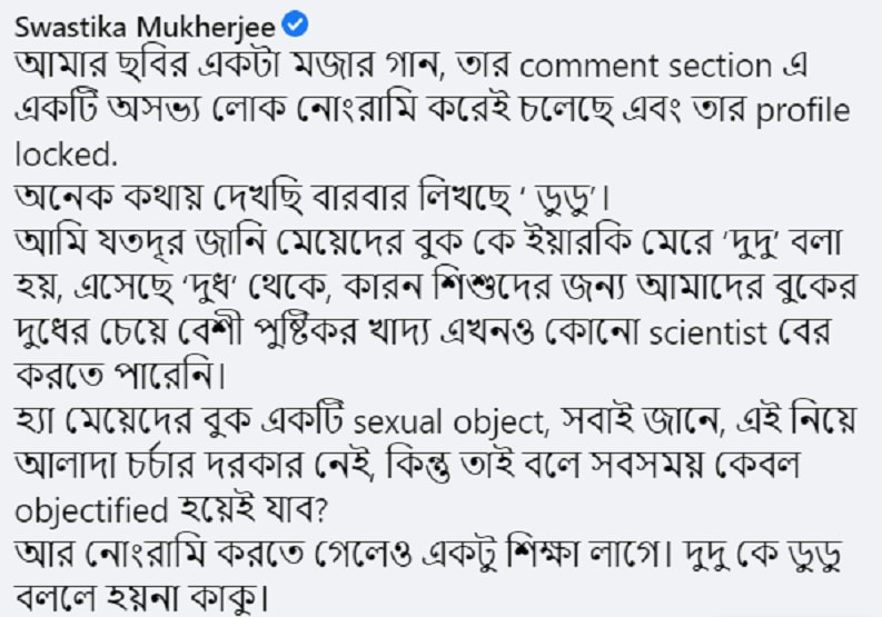প্রতিবাদি স্বস্তিকা প্রতিবাদি স্বস্তিকা