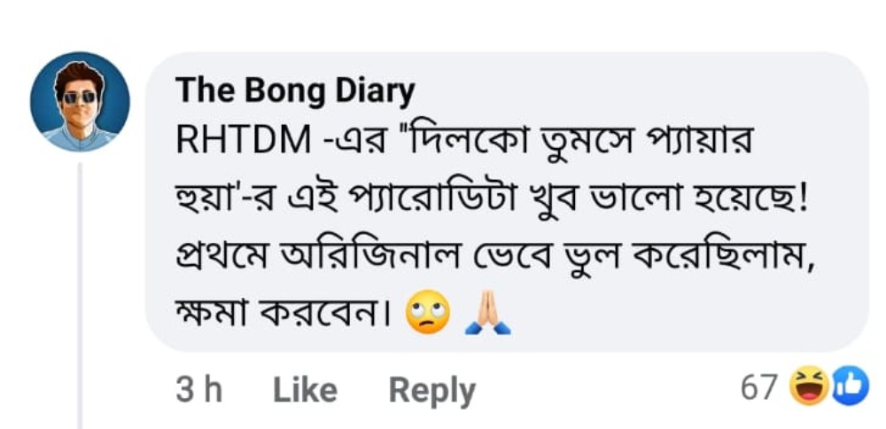 রূপঙ্করের পোস্টে সেই মন্তব্য। রূপঙ্করের পোস্টে সেই মন্তব্য।