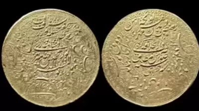 Nizam Gold Coin