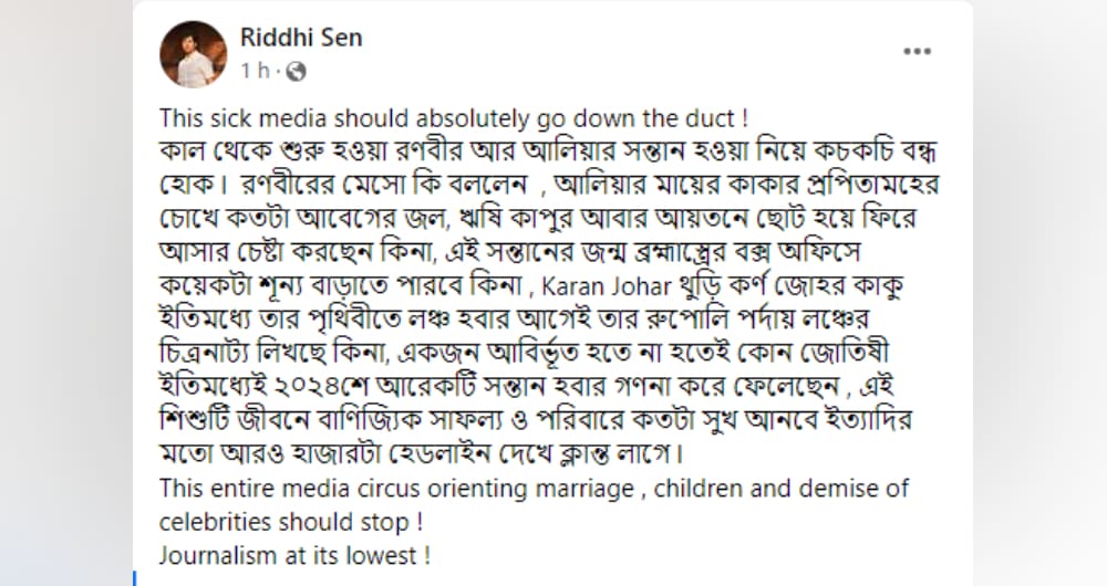 ঋদ্ধির ফেসবুক পোস্ট। ঋদ্ধির ফেসবুক পোস্ট।