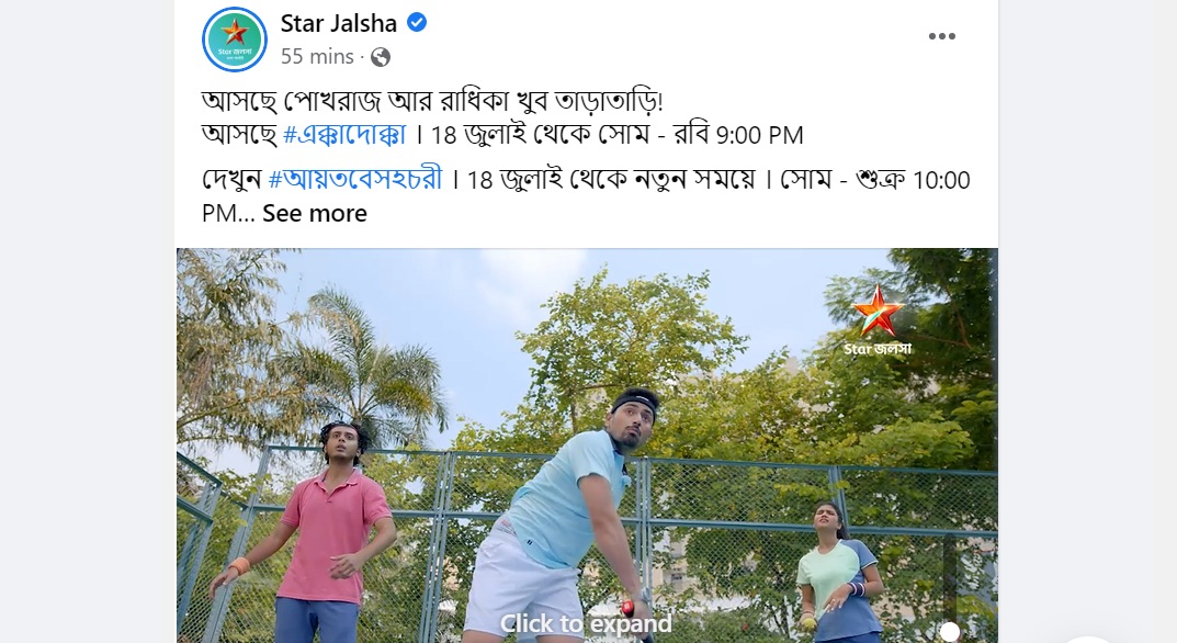আসছে এক্ক দোক্কা আসছে এক্ক দোক্কা