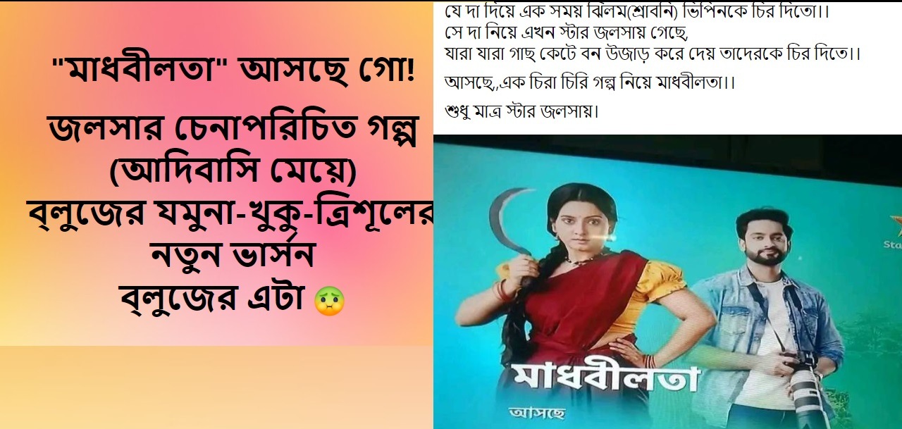 ট্রোলিং শুরু ট্রোলিং শুরু