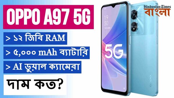 Oppo A97 5G: সাধ্যের মধ্যে ১২ জিবি RAM, ৫,০০০ mAh ব্যাটারি