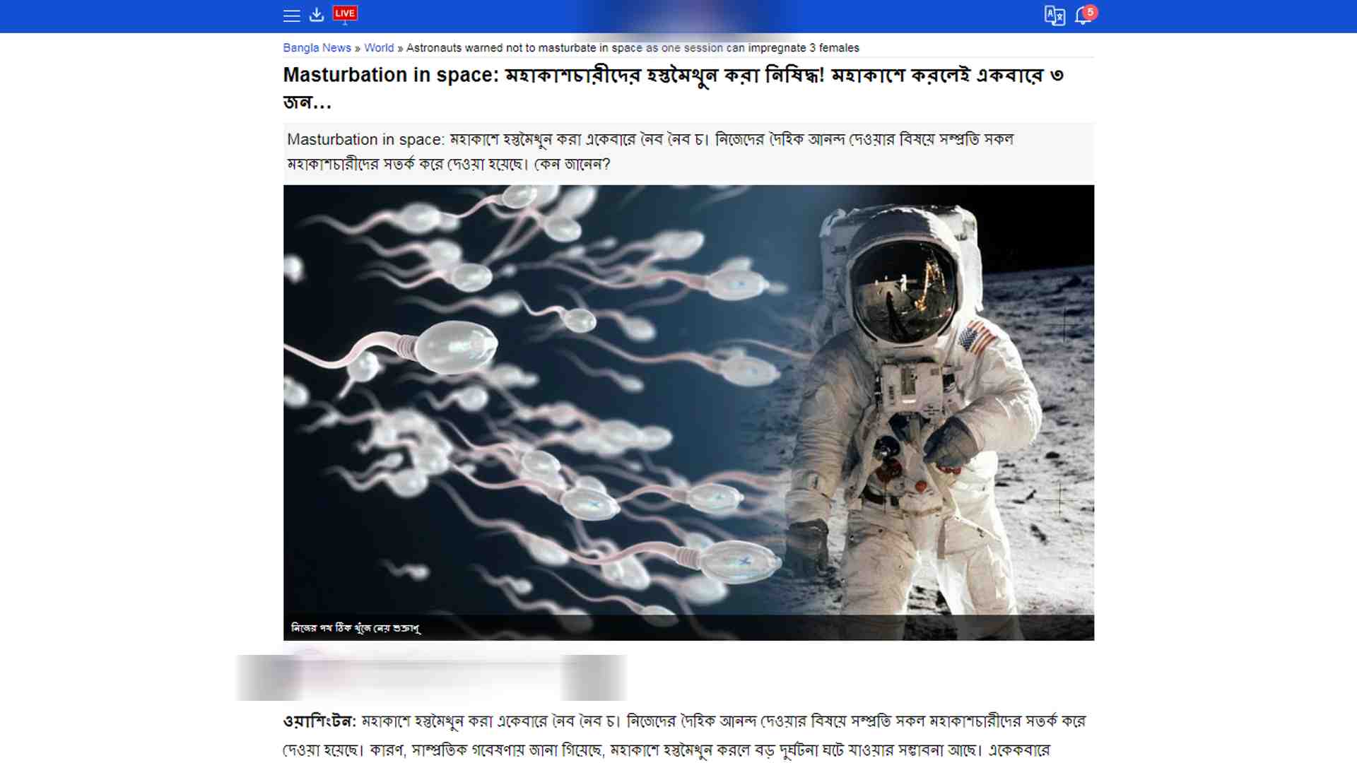 একটি কৌতুকের উপর ভিত্তি করে এই গুজব ছড়িয়েছে। ছবি: সংগৃহীত