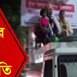 বিয়ে করে জলের ট্যাঙ্কারের মাথায় দম্পতি