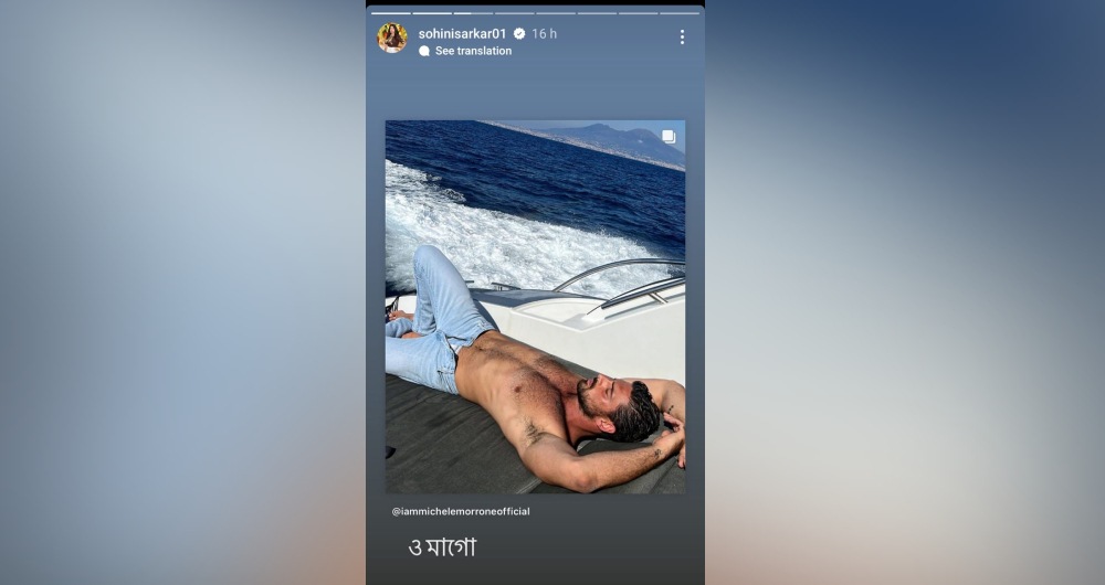 সোহিনীর ইনস্টাগ্রাম পোস্ট। সোহিনীর ইনস্টাগ্রাম পোস্ট।