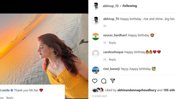 শ্রাবন্তীর জন্য অভিরূপের পোস্ট শ্রাবন্তীর জন্য অভিরূপের পোস্ট