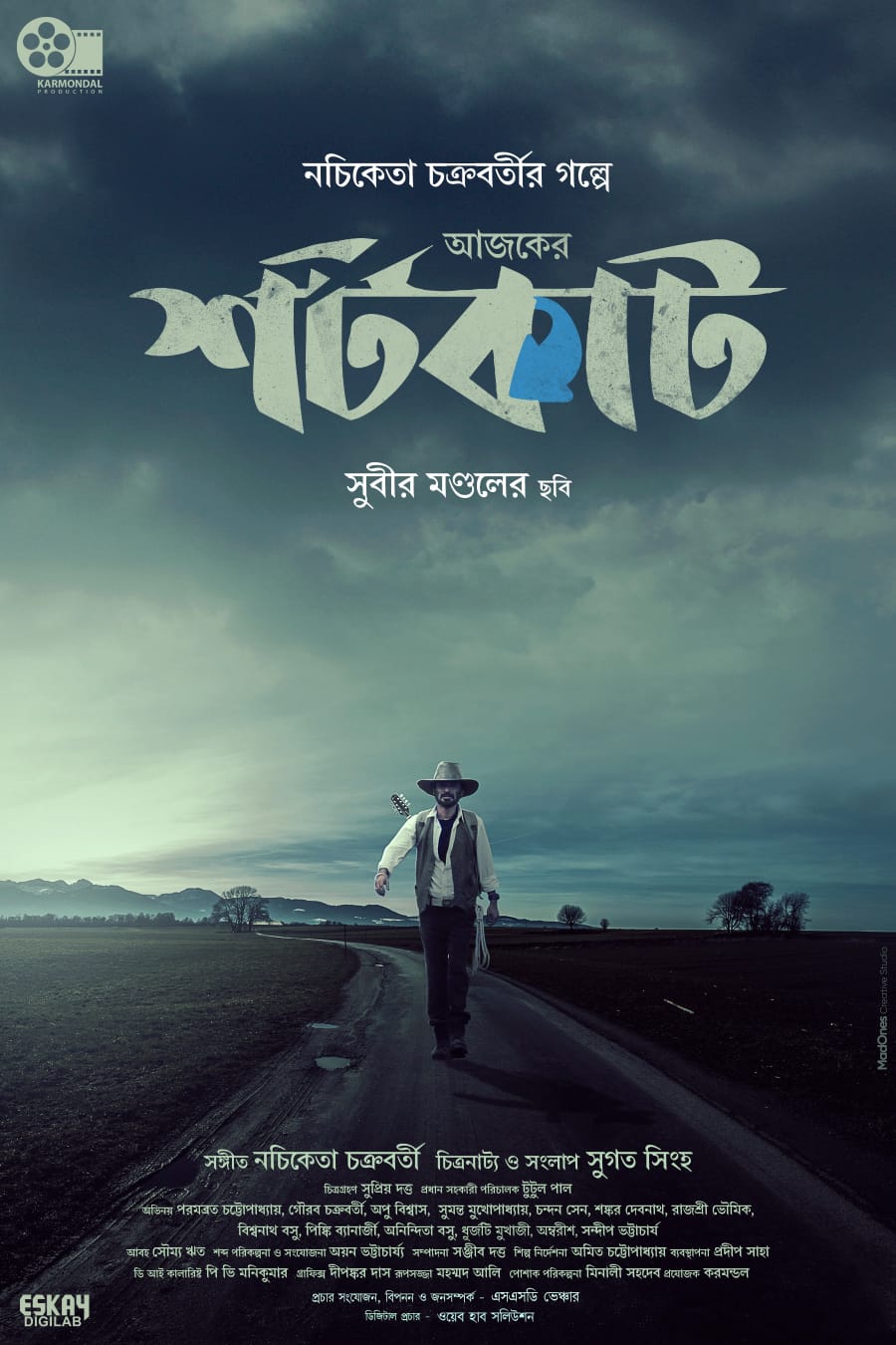 ‘আজকের শর্টকাট’ ছবির পোস্টার ‘আজকের শর্টকাট’ ছবির পোস্টার
