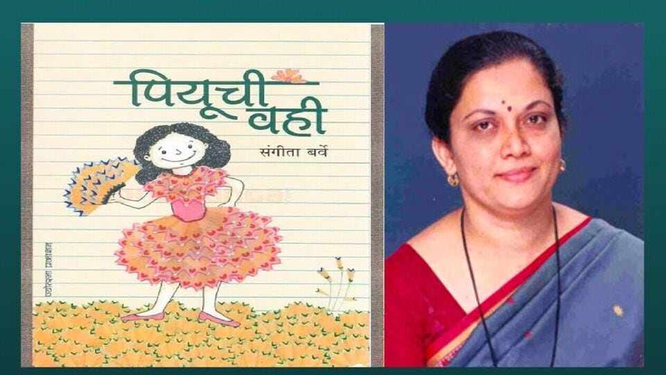 लेखिका संगीता बर्वे यांना मराठी भाषेसाठीचा ‘साहित्य अकादमी बाल साहित्य