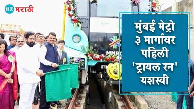 Mumbai Metro 3 <p>Mumbai Metro 3</p>